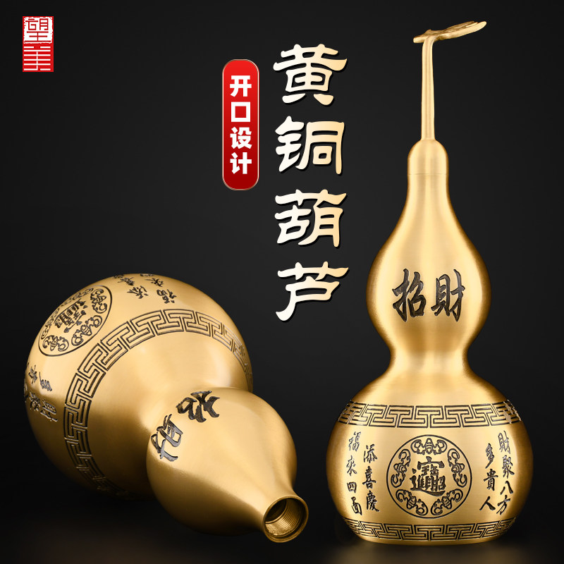 速发开厅铜招芦摆件葫客口卧室财黄铜开盖空心光面五福胡芦装朱砂