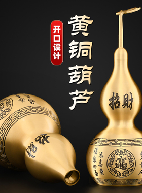 速发开厅铜招芦摆件葫客口卧室财黄铜开盖空心光面五福胡芦装朱砂