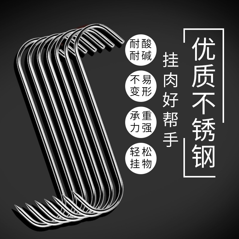 速发不锈钢S型烤头挂钩牛肉钩乳鸽勾烧腊勾烧尖针配鹅烤鸭炉烧件