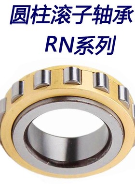 速发圆柱滚子轴承R200204 205 206 2 74 208 20 210 212 21 220EM