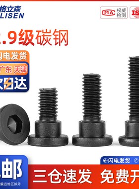 速发TRB 1压.黑色内六角小塞打螺丝模型凸肩台阶M板螺丝钉22.5M