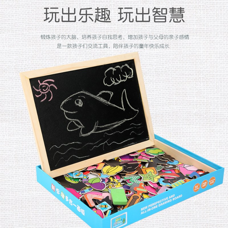 速发木款儿童性制拼图磁新双面思维多合一画板拼拼乐益智玩具