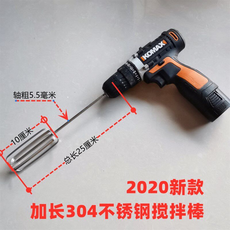 速发加长油奶打不锈钢搅拌头电钻搅拌杆鸡蛋奶鲜机蛋器和面棒用具