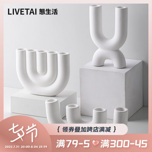 速发态生活侘色风陶瓷素烧简约花瓶白寂素雅 烛台饰收品纳摆件