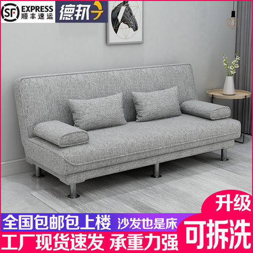 速发沙发床布租简易可折叠多功能双人三人小户型客厅用V房懒人两
