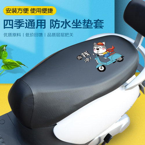 速发电动防瓶车坐垫革防水电晒皮套座套摩托车座椅套四季通用隔热