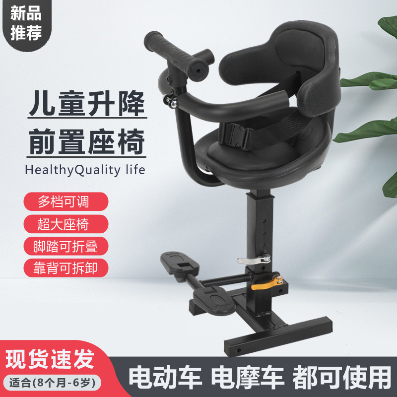 速发电动车儿童座椅前置电瓶车宝电车摩托车小孩婴儿 宝安全椅坐