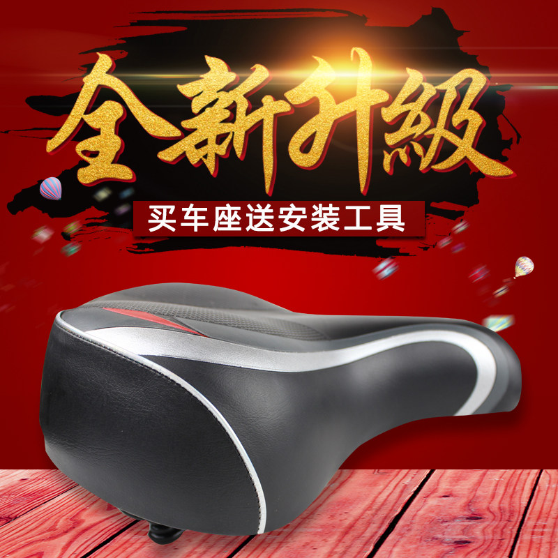 速发通用加大加厚电动车坐垫电动车鞍座自行车单垫电车瓶车座车配