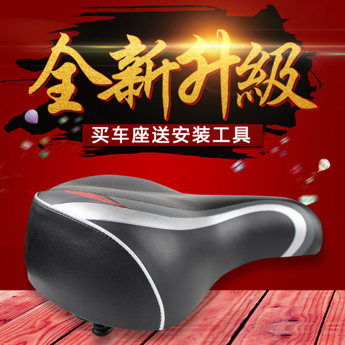 速发通用加大加厚电动车坐垫电动车鞍座自行车单垫电车瓶车座车配