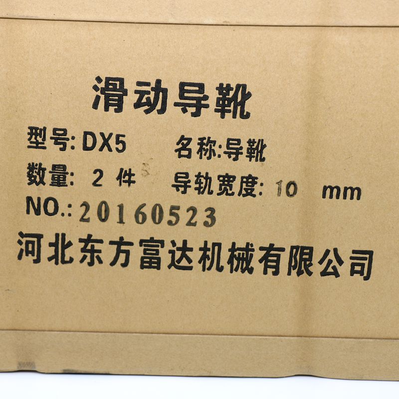 适用于通力蒂森电梯对重导靴 DX5滑动导靴 河北东方轿厢导靴靴衬