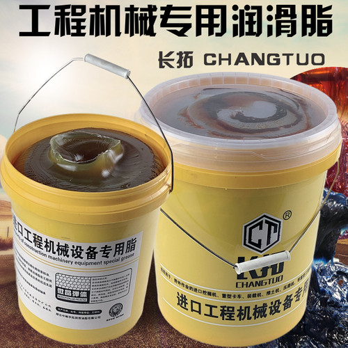 黄油润滑油锂基脂耐磨高温货车工程机械铲车挖掘机大桶装15kg