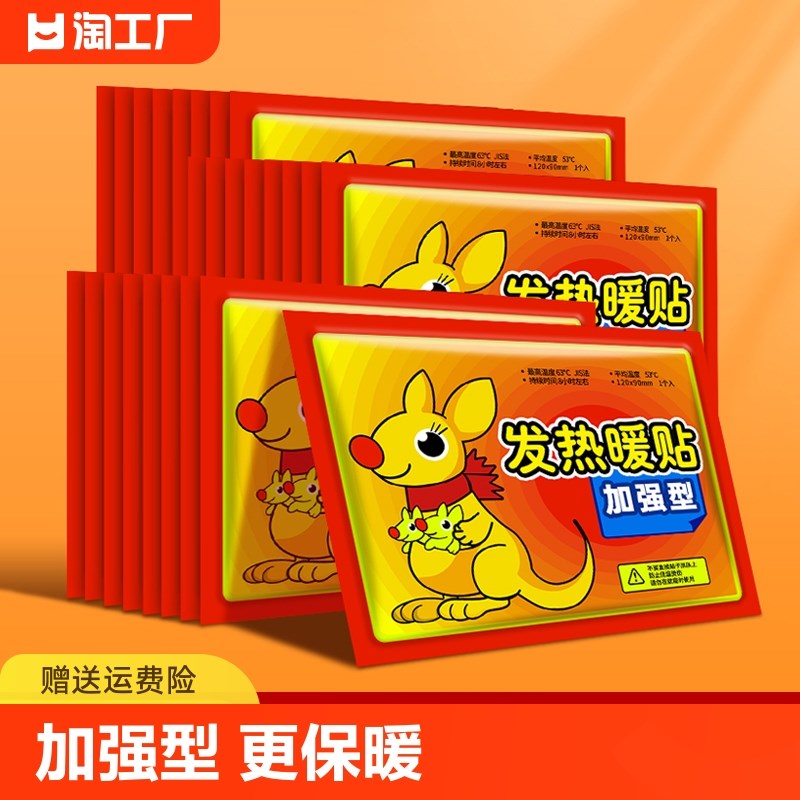 速发暖宝宝发热暖贴痛经生用24暖时自发贴老人专用小宫热暖身热敷