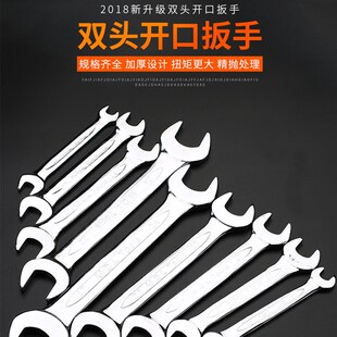 速发开口扳手双头8固定5.5-7呆装死口16呆头2工叉子27叉口扳子套1