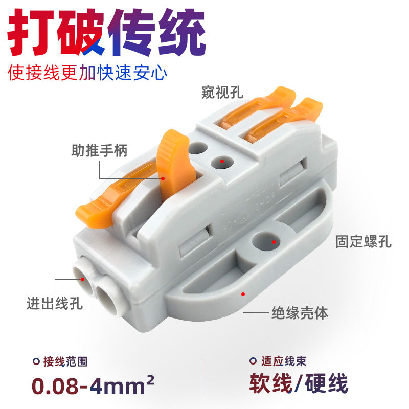 速发接固定两位d接线端子排插拔式可线器电线快接器连速接头并线2