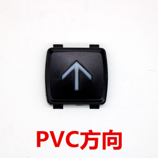 051 適用電梯按鈕字片字符LHB 055A 052 056PVC塑料按鍵 058