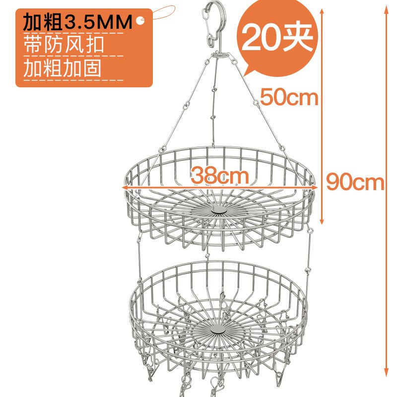 速发晾衣网不锈钢晾衣架衫平晒神器圆形网兜铺篮毛衣凉衣架包邮