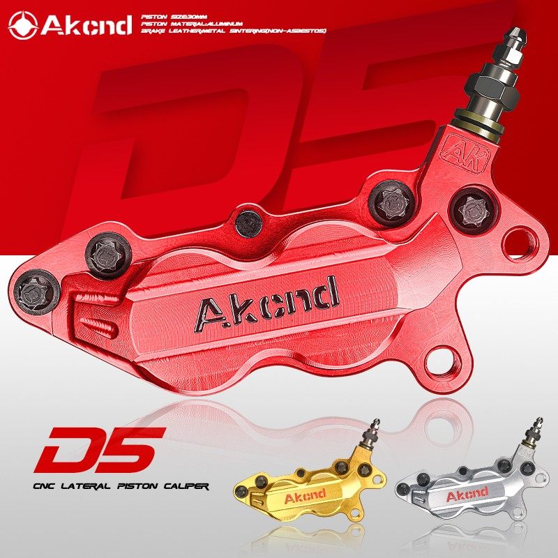 速发AK大鲍鱼卡钳 装小1M2 UQI改牛S刹车D5下泵碟刹G5X5九号E125