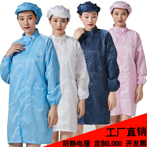 速发无尘服大褂立领拉服大静防褂电工作链长款防尘衣男洁净服厂