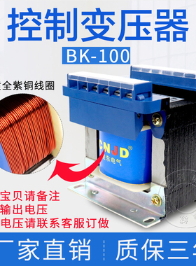 速发BK单相控制隔离变压器22080V转变6V62V241V机床控制纯1铜00va