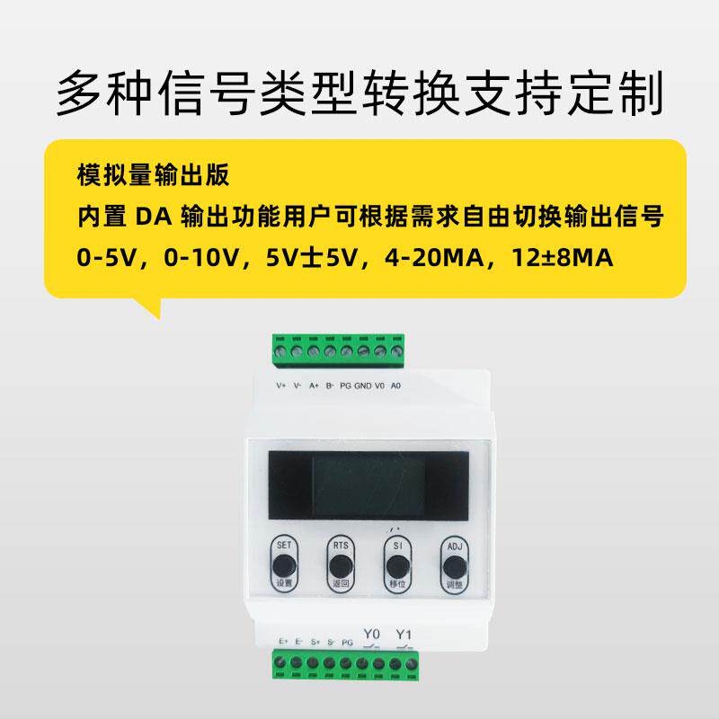 现货伽骅力传感器RS485s数字量变送器带数显JH-056模块式远程控制