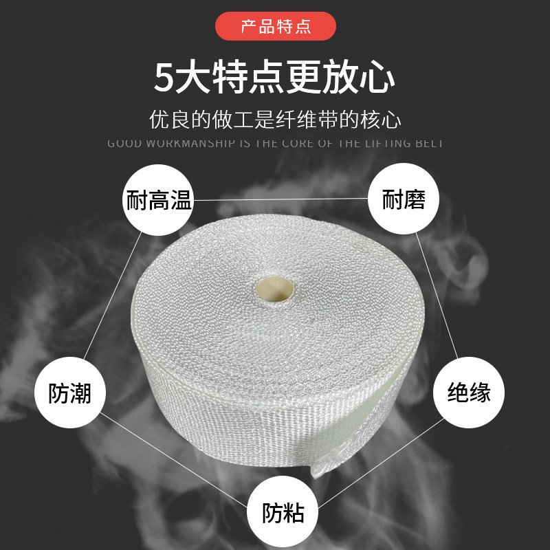1.5mm-m加厚玻璃纤维带布耐高温隔热纤维带玻璃丝带防火玻纤带