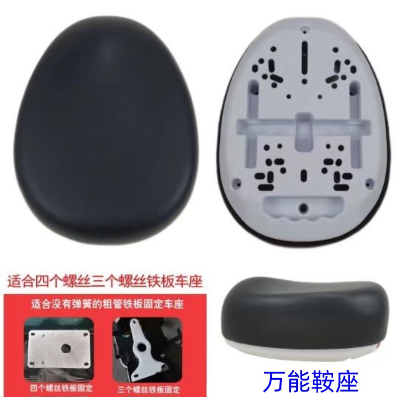 速发能厚个螺丝电动垫坐垫电瓶车座车防水加四车座座子鞍座坐凳座