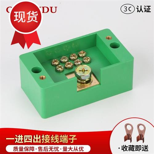 速发1进四出接线端子分线盒6进4出接线排fj一接线盒电线连接e器接