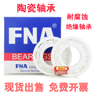 速发FA氧化锆绝缘耐腐蚀陶承轴瓷606 608 01CE 607