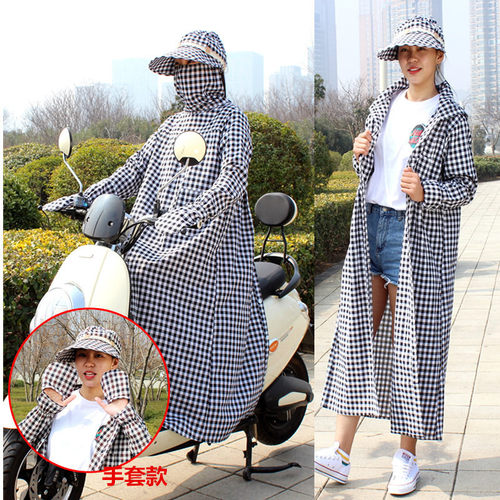 速发骑车电动车托晒防服加长款棉布格子电瓶摩衣车全身开衫春夏