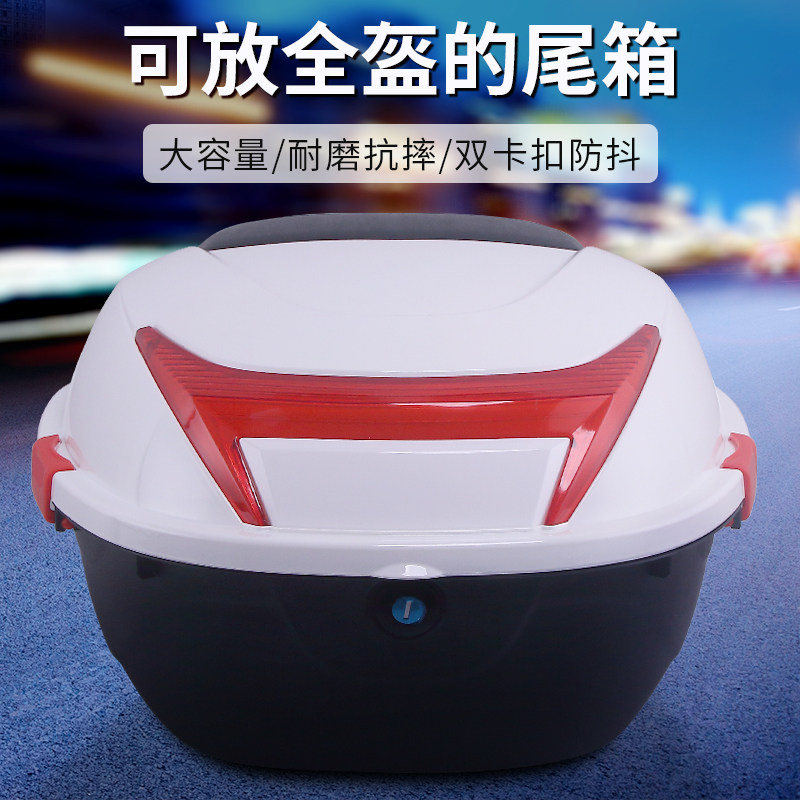 速发电后车动备箱大号尾箱摩托车工具箱电瓶车车物箱踏板储后背箱