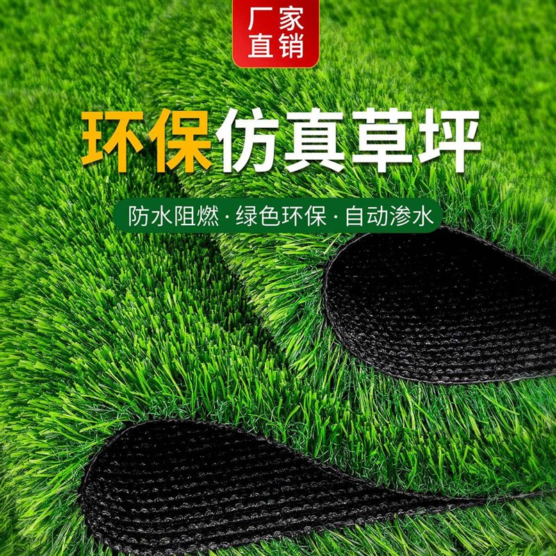 速发草坪铺毯绿色草料装饰人工草地地垫幼儿园人造地垫户外假塑皮