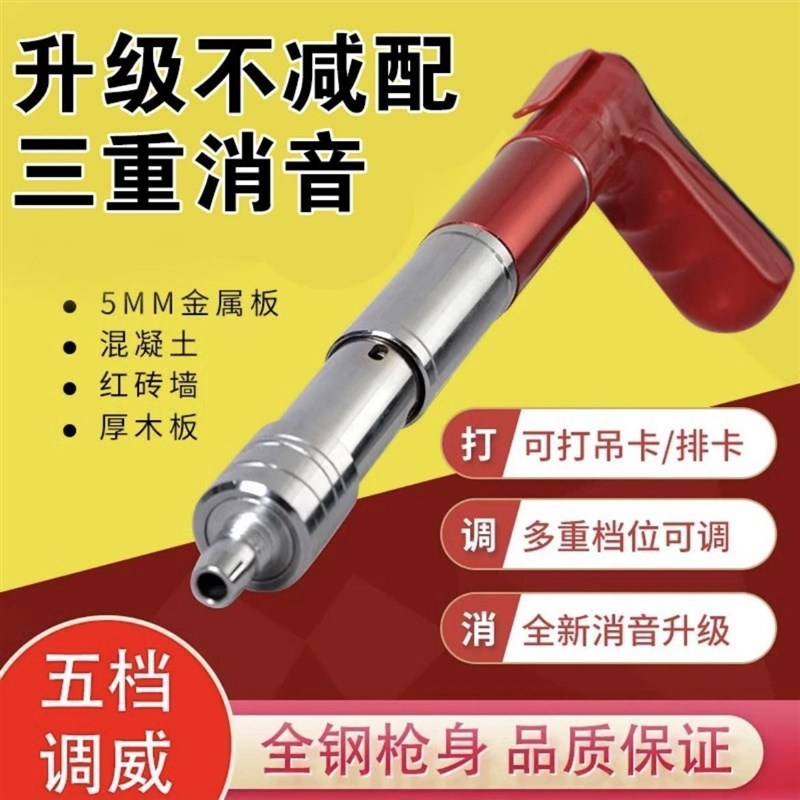 速发全款2装24新钢打钉神器打钉神器能新款静音吊顶神器射钉0修线