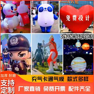 现货速发充气气模人偶模型行走发光大型美陈装饰闭气爱心七夕