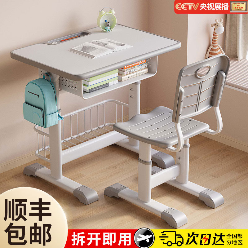 速发学校学桌椅可升家儿童课习桌小学生写字作业书桌子降用培训班