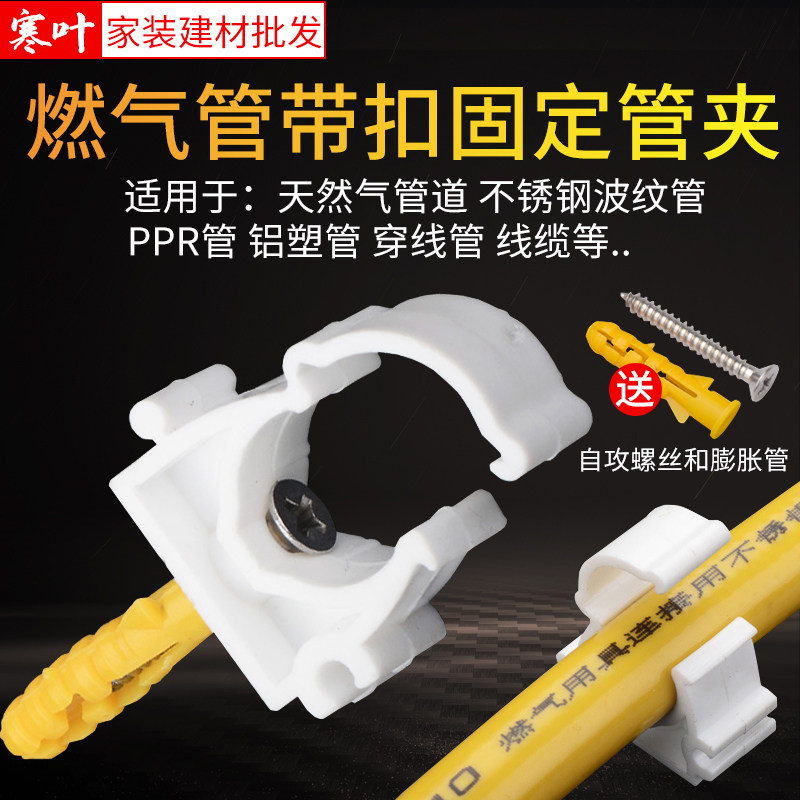 速发PPR管卡16燃20/25卡扣U型固定座电6缆穿线卡子/气管水管夹4分