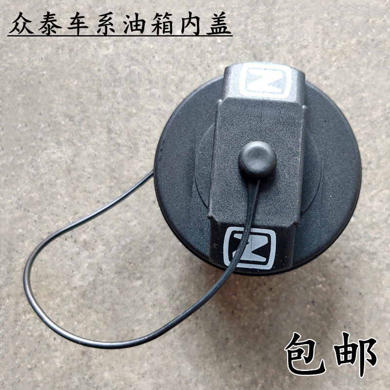 速发适配SR7 SR 迈X5 X7 T600S大T700油箱箱盖油内盖加油口盖