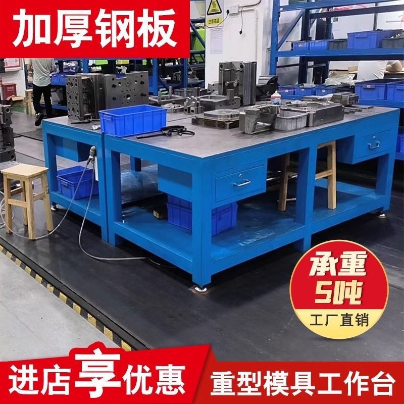 速发重型钳工台钳台工作工模具工作台钳工桌虎钳工作台钢板飞模工