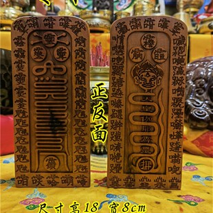 速发道用品枣木道法天皇号令伏羲令牌雷击枣木令牌令坛牌器用品