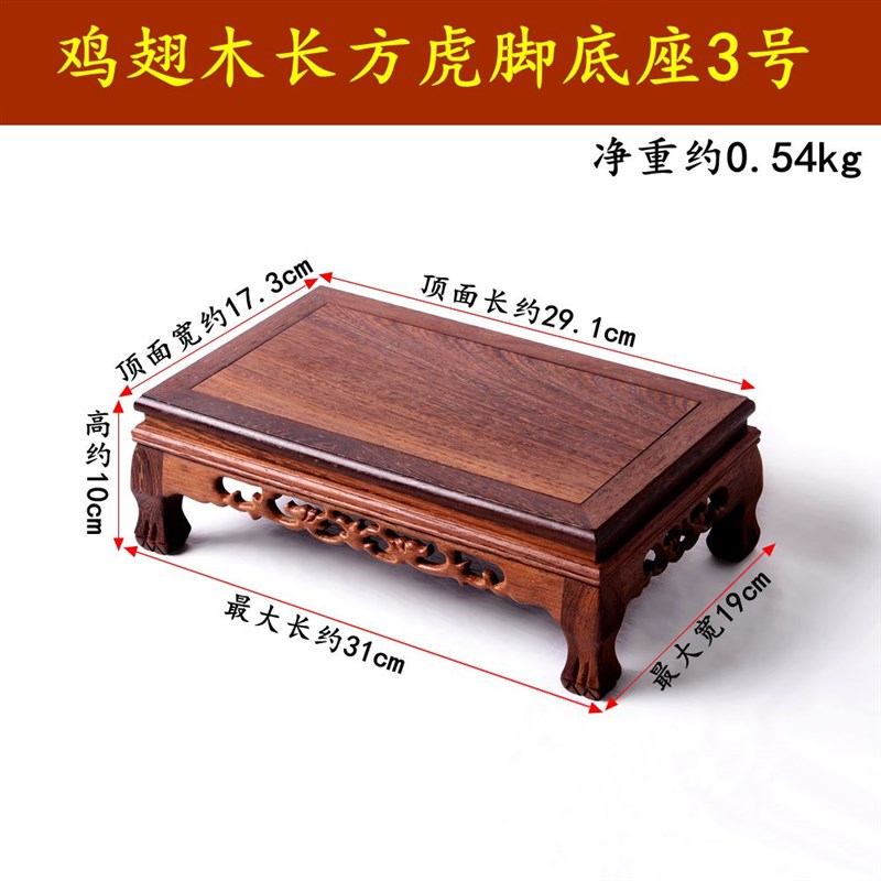 速发外兮红木雕刻工艺品翅像摆件奇座鸡佛木质长方形花瓶底石头底