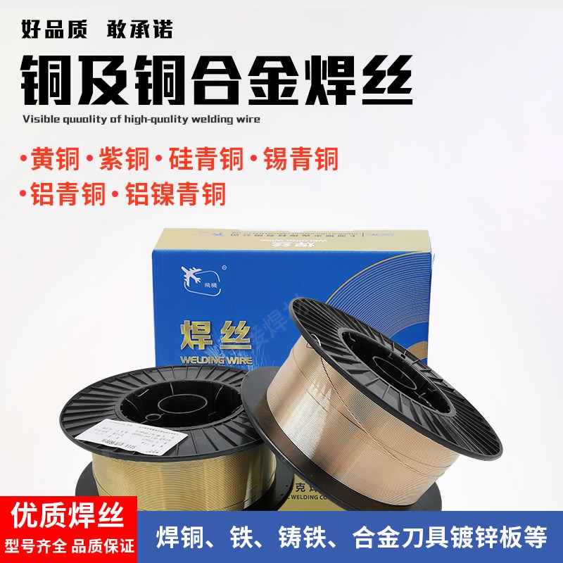 速发S201紫铜焊丝S221锡黄2S211硅青铜S焊14铝青铜铜丝气保焊氩弧