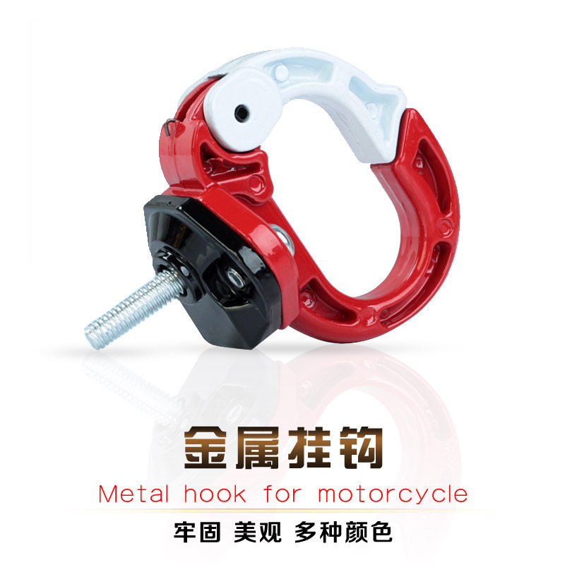 速发电动车摩托车前挂钩多火助力配鬼功能改装保险杠挂钩车件