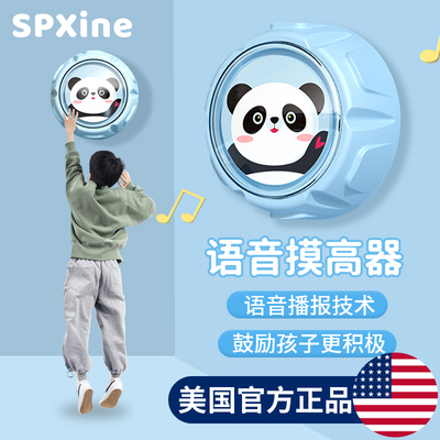 速发摸高长器儿童语音摸材跳计数器神高训练器高弹跳跳高助长跳跃