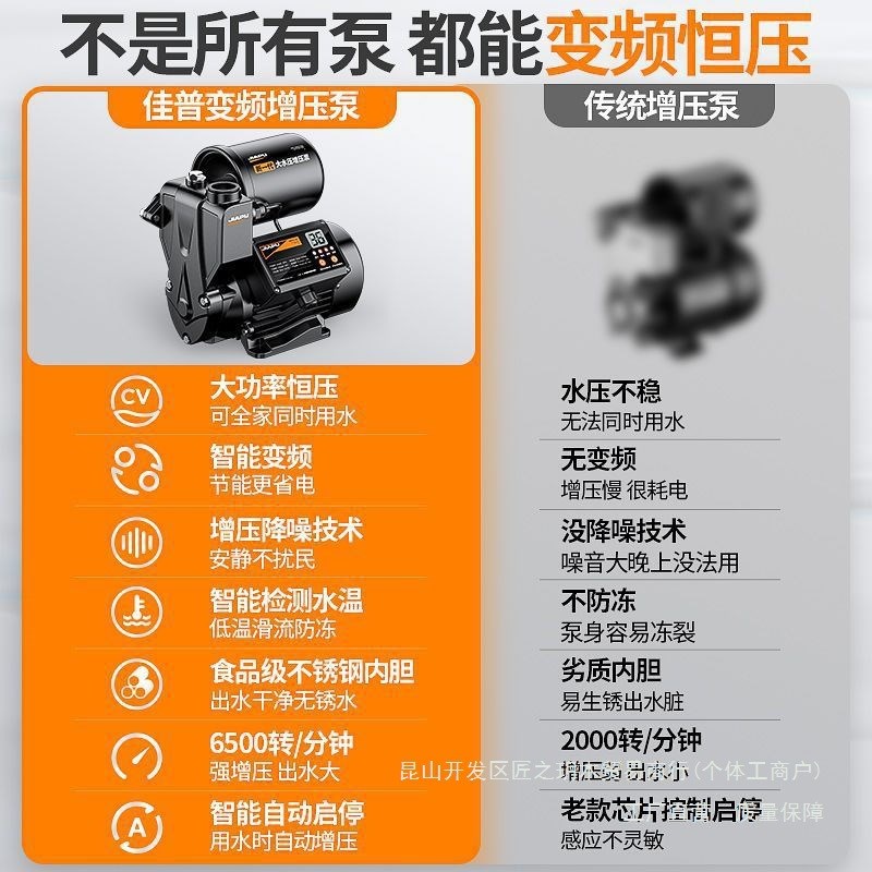 速发太能热水器22压吸泵静音增自泵泵用0v抽水家全自动变频佳普小图片