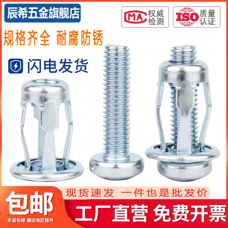 速发花瓣笼胀螺丝螺母固定卡扣铆钉心紧空锁铁皮汽膨拉铆螺栓