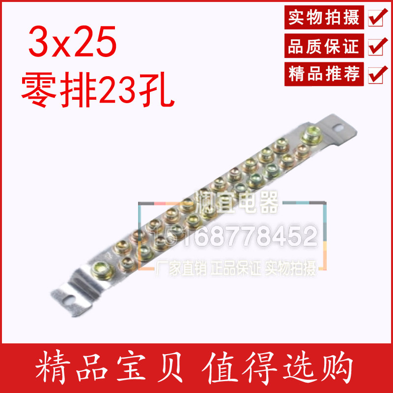 速发* 5 21孔2零排 接线端子排 接地端子 接地铜排