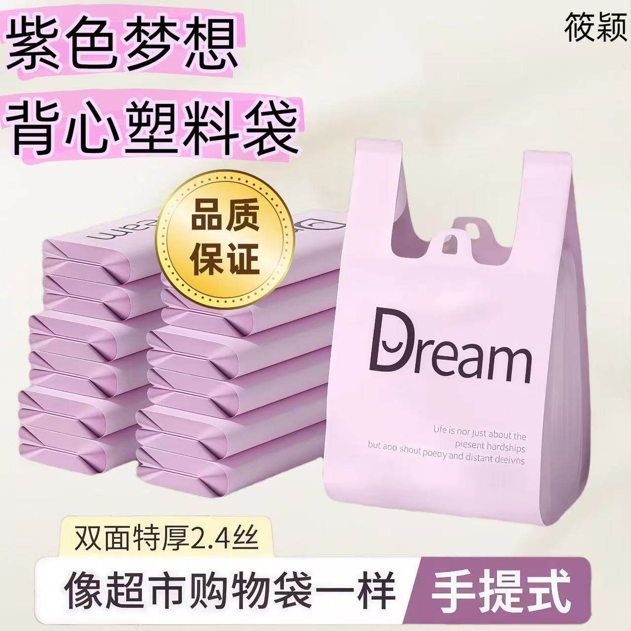 粉色塑料手提袋Dream字母印花托特包环保购物袋手提购物袋一次性,包装,塑料手提袋,淘宝优惠券,粉丝福利购,淘宝优惠卷