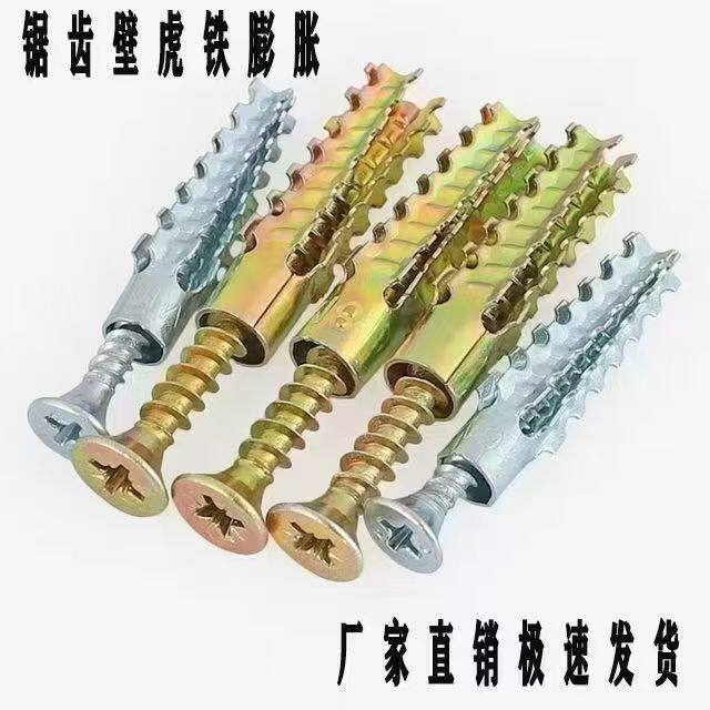 【膨胀螺丝】膨胀螺栓爆炸螺丝五金配件紧固件铆钉螺纹新品螺丝钉
