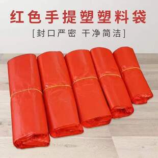 【塑料购物袋红色】高承重好密封一次性手提袋结实耐用方便袋背心