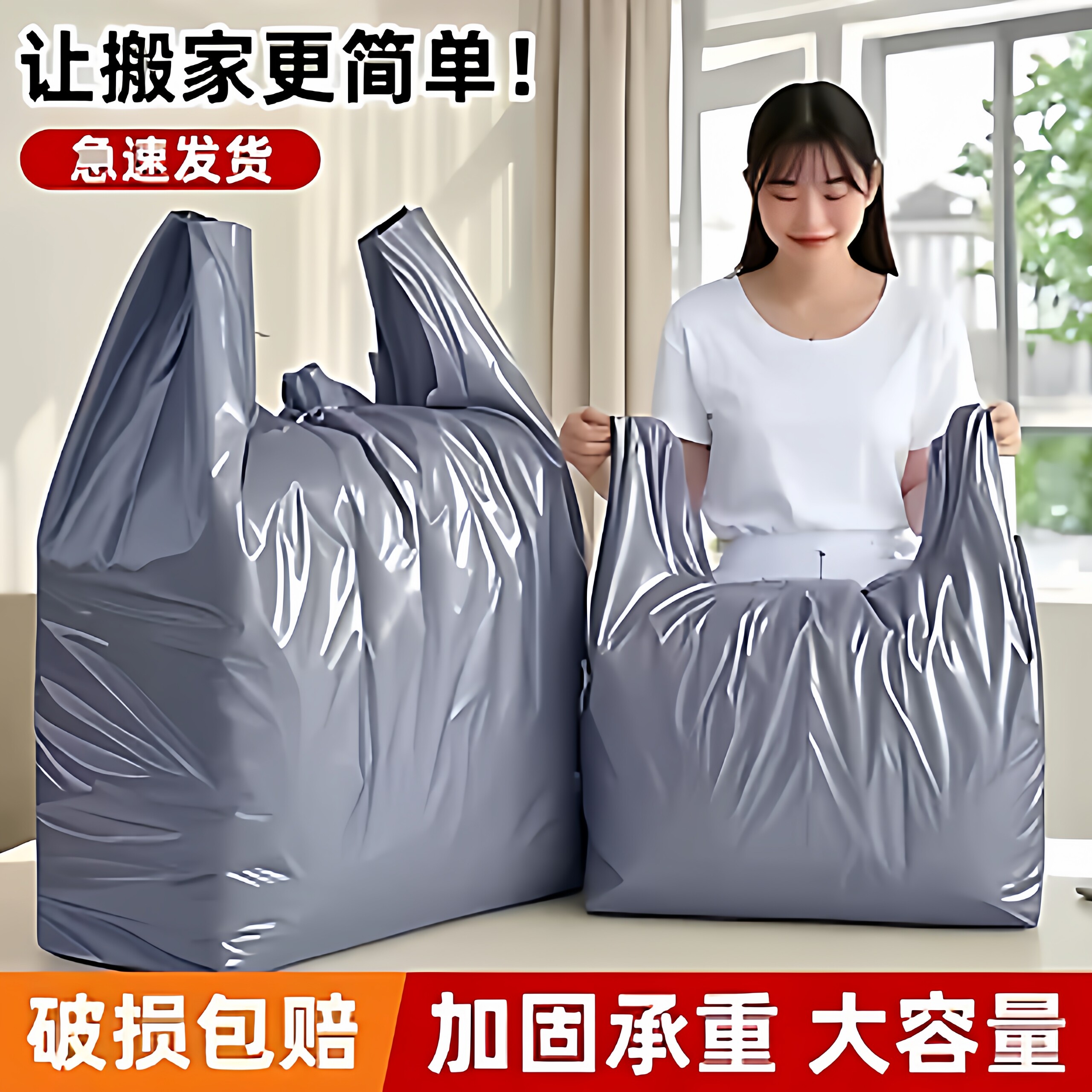 搬家大容量塑料背心手提袋一袋满图片