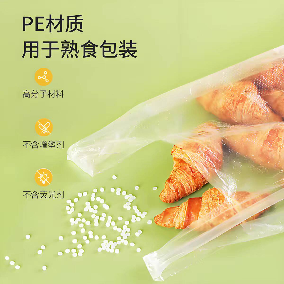 PE材质透明塑料袋食品包装袋一次性熟食袋透明袋外卖袋打包袋子